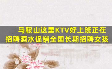 苏州KTV招聘